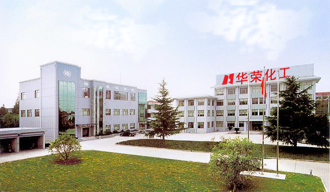 華榮化工 華榮化工