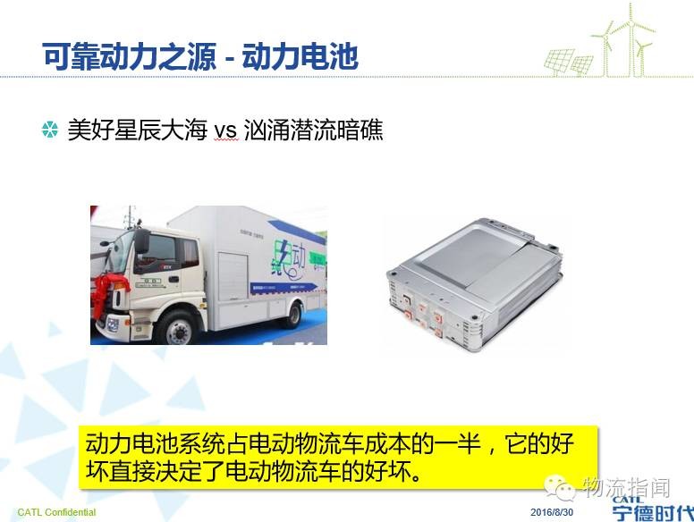 時(shí)代新能源楊琦:電動(dòng)物流車(chē)的星辰大海與暗涌激流 時(shí)代新能源楊琦:電動(dòng)物流車(chē)的星辰大海與暗涌激流