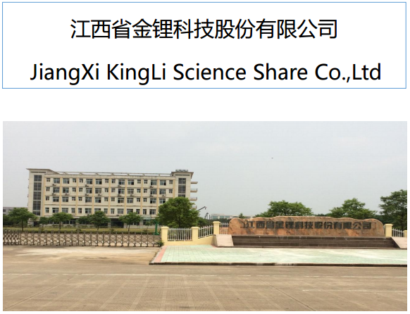 金鋰科技 金鋰科技