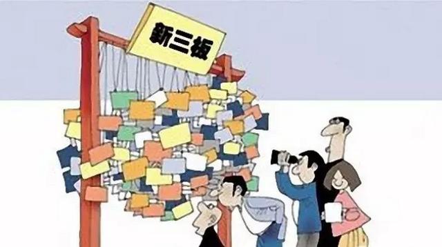 新三板掛牌公司總數接近9000家 總市值突破3.4萬億元 新三板掛牌公司總數接近9000家 總市值突破3.4萬億元