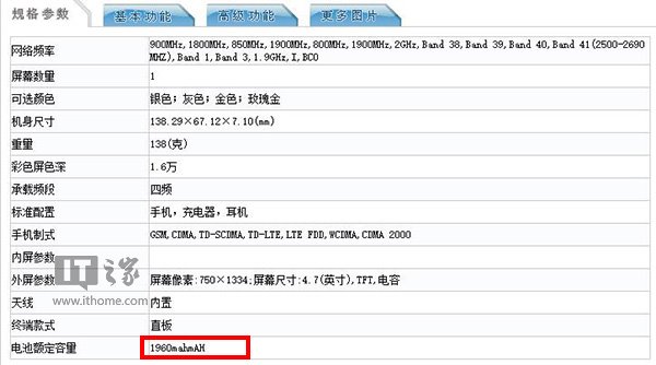 蘋(píng)果iPhone7/Plus亮相工信部：內(nèi)存確認(rèn)+電池容量提升！