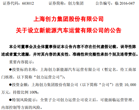 創(chuàng)力集團(tuán)