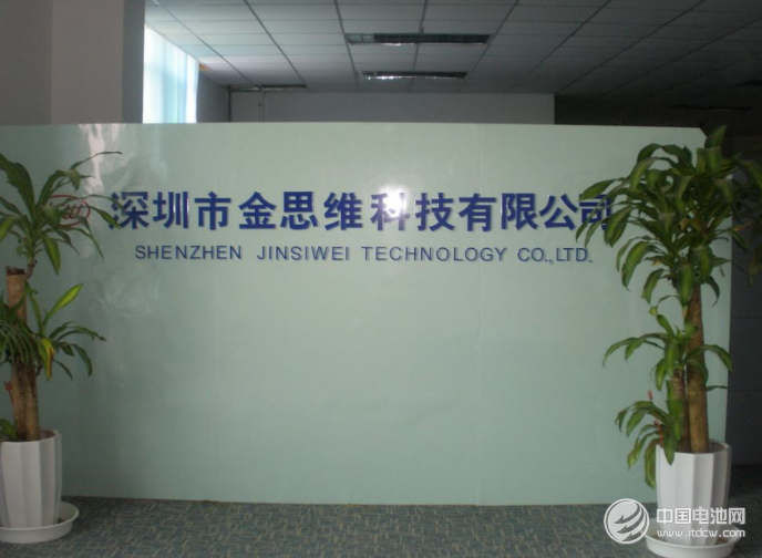 深圳市金思維科技有限公司 深圳市金思維科技有限公司