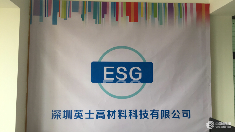 深圳英士高材料科技有限公司 深圳英士高材料科技有限公司