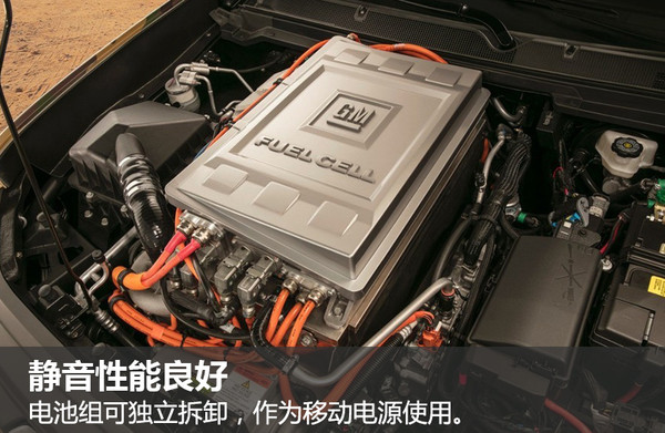 雪佛蘭公開(kāi)軍用燃料電池車 專供美國(guó)陸軍使用 雪佛蘭公開(kāi)軍用燃料電池車 專供美國(guó)陸軍使用