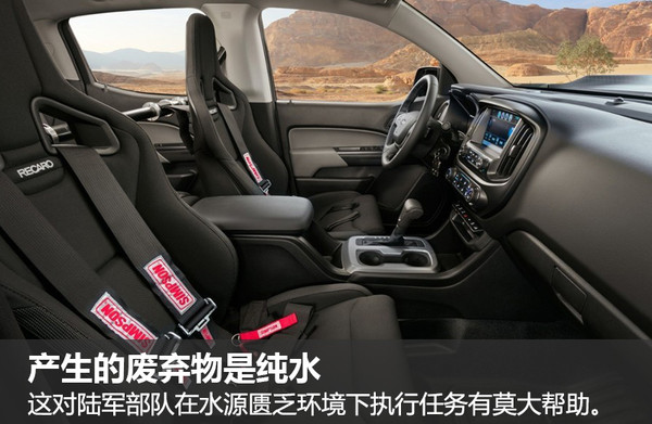 雪佛蘭公開(kāi)軍用燃料電池車 專供美國(guó)陸軍使用 雪佛蘭公開(kāi)軍用燃料電池車 專供美國(guó)陸軍使用