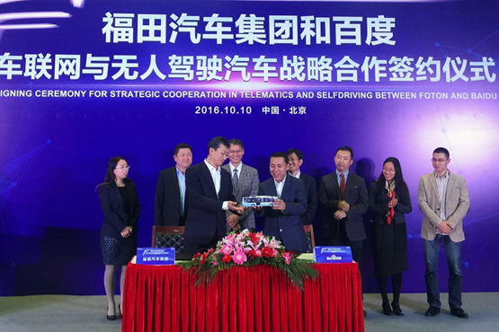 福田汽車集團(tuán)向百度贈(zèng)送歐輝新能源客車模型 福田汽車集團(tuán)向百度贈(zèng)送歐輝新能源客車模型