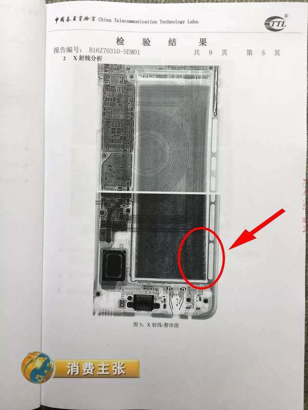央視曝光：國行爆炸Note7檢測報告 是電池自燃非外部加熱