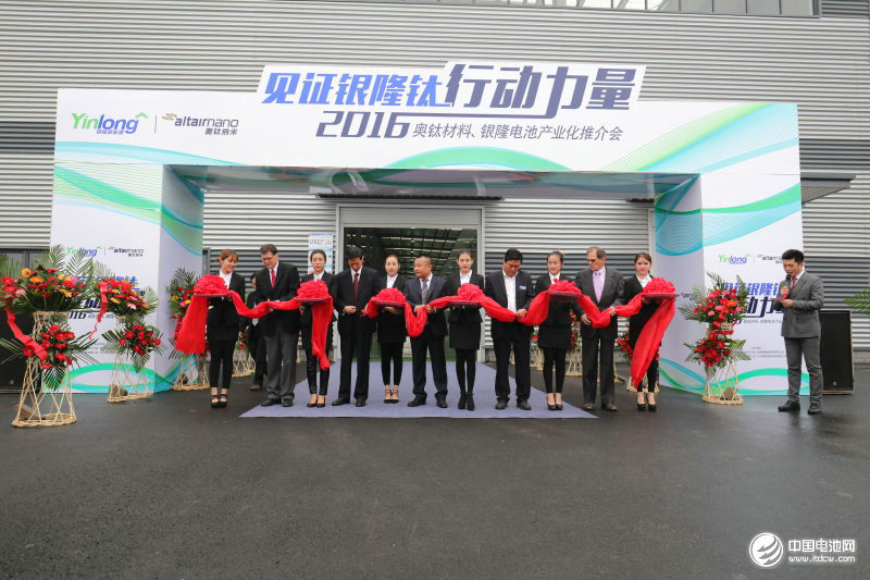 奧鈦材料三期工程投產剪彩儀式