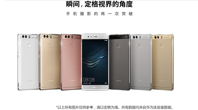 華為手機,來源:華為手機官方商城 華為手機,來源:華為手機官方商城