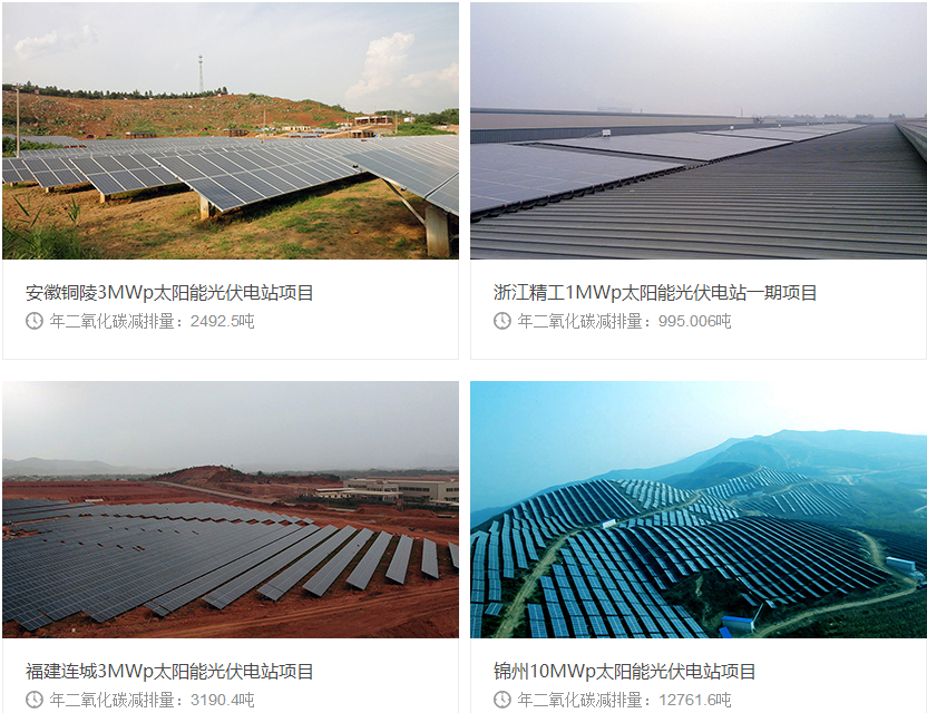 新一輪新能源標桿電價出爐 分布式光伏補貼調高