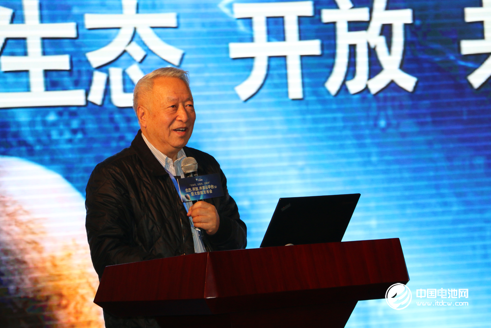 “充電網、車聯網、互聯網”生態、開放、共享云平臺3.0暨大數據發布會現場