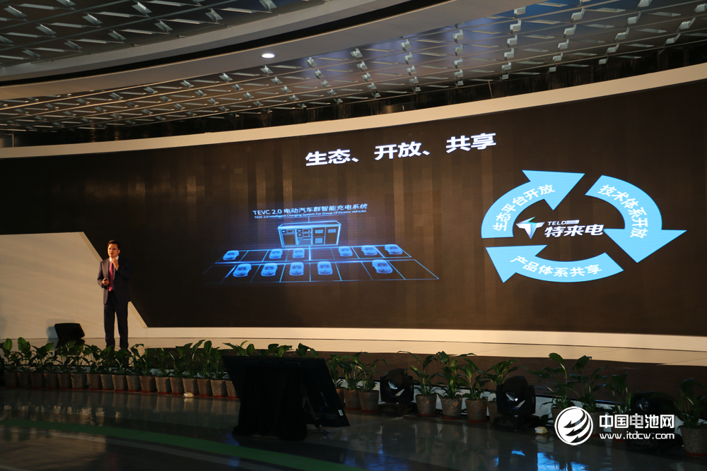 “充電網、車聯網、互聯網”生態、開放、共享云平臺3.0暨大數據發布會現場