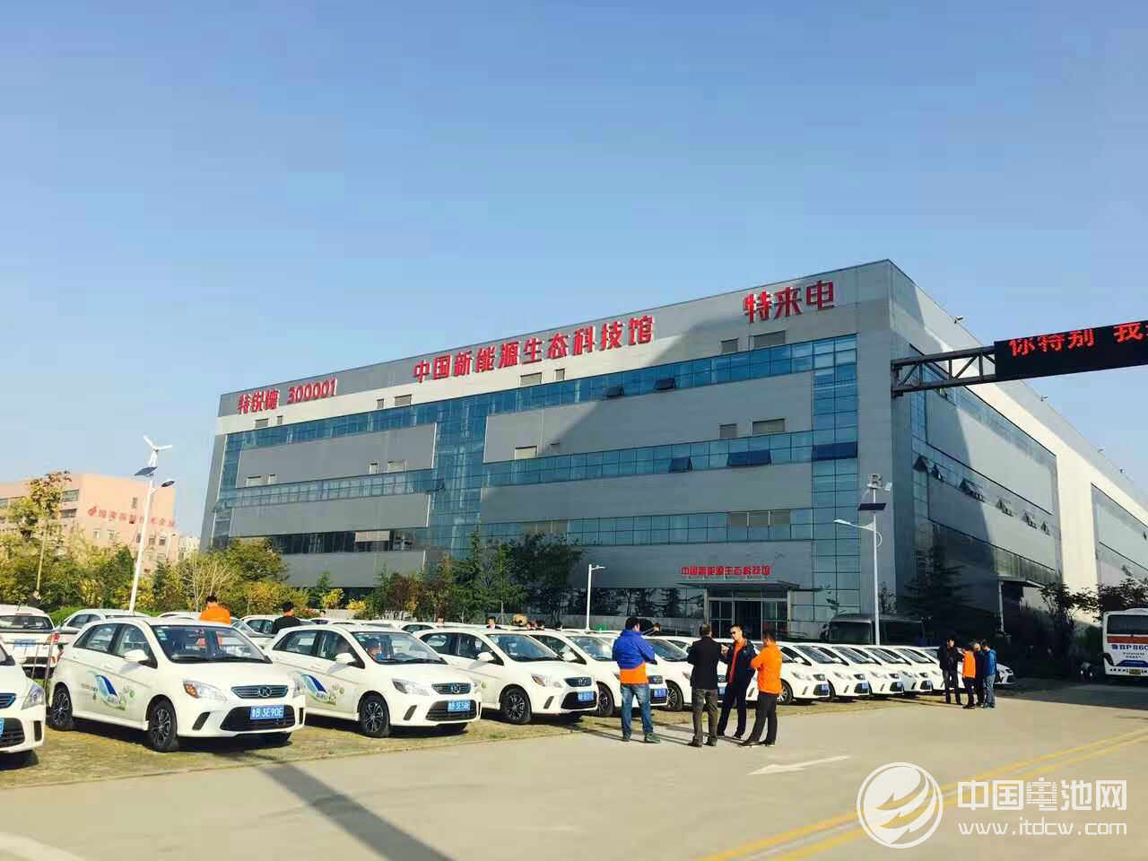 “充電網、車聯網、互聯網”生態、開放、共享云平臺3.0暨大數據發布會現場