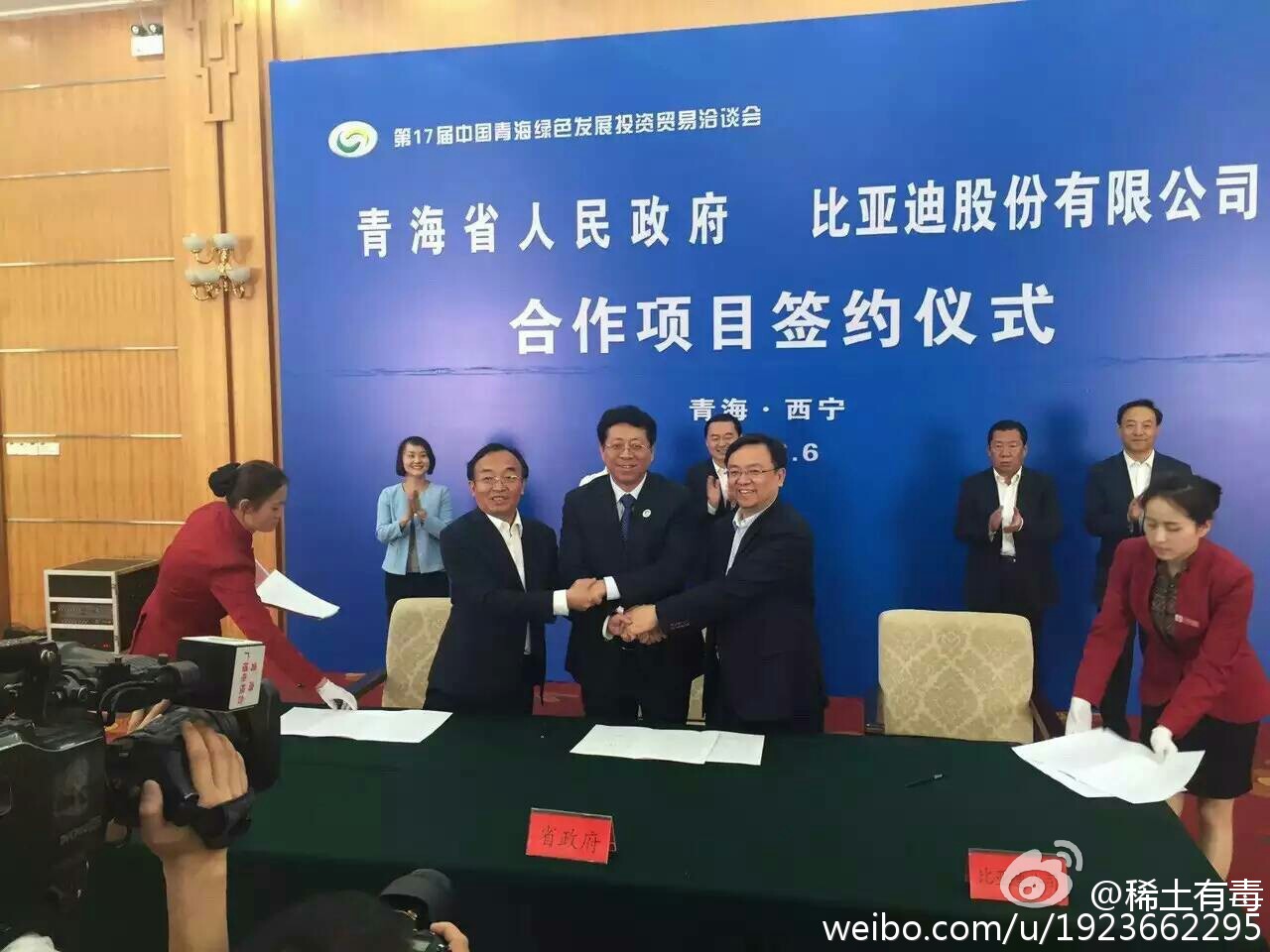 青海比亞迪年產10Hwh動力鋰電池簽約 青海比亞迪年產10Hwh動力鋰電池簽約