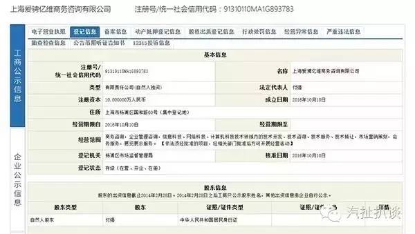 獨(dú)家 | 富士康或已停止投資，少了制造商的和諧富騰還如何玩轉(zhuǎn)汽車？