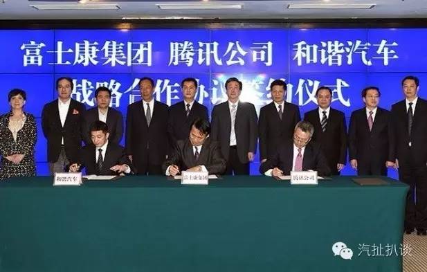 獨(dú)家 | 富士康或已停止投資，少了制造商的和諧富騰還如何玩轉(zhuǎn)汽車？