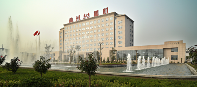 林州重機集團股份有限公司 林州重機集團股份有限公司