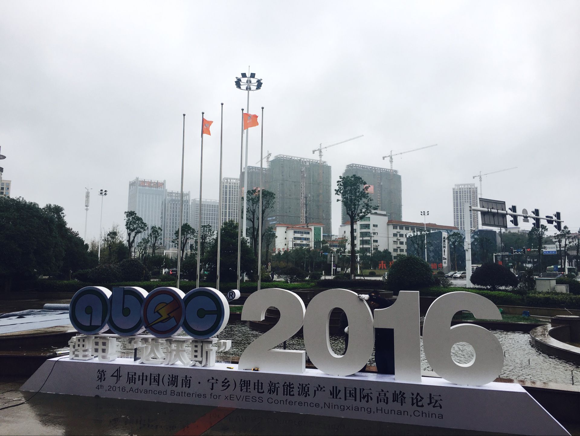 鋰電“達沃斯”將于明日召開 鋰電產業迎重要投資機遇