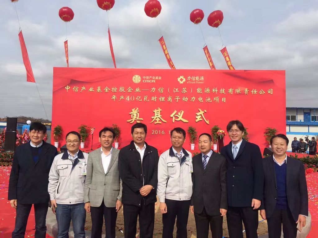 力信（江蘇）江蘇能源科技