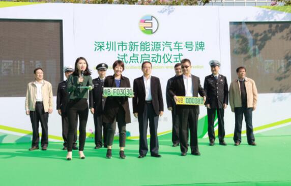 深圳試點(diǎn)新能源車專屬車牌 全國首批號牌“花落”比亞迪