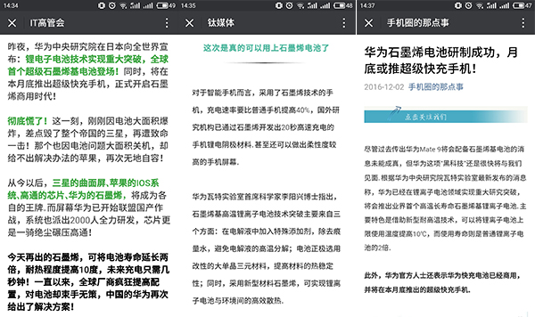 華為石墨烯基鋰離子電池 噱頭還是技術(shù)革命? 華為石墨烯基鋰離子電池 噱頭還是技術(shù)革命?