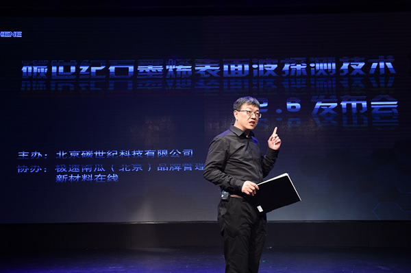 全球開啟石墨烯高端產業應用“石墨烯表面波探測技術” 全球開啟石墨烯高端產業應用“石墨烯表面波探測技術”