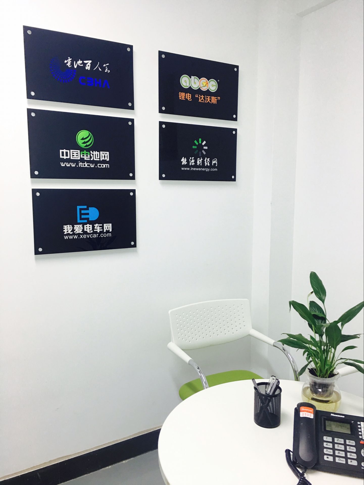 中國電池網總部