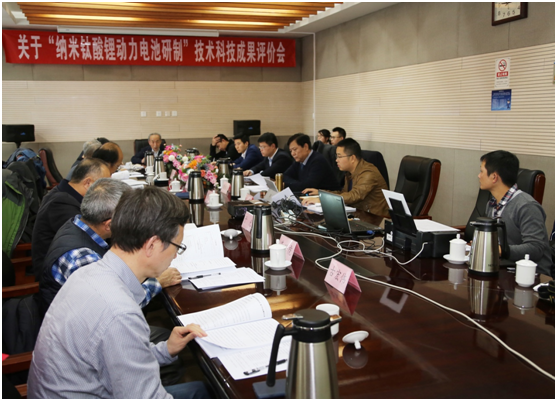 “納米鈦酸鋰動力電池研制技術”科技成果評價會現場 “納米鈦酸鋰動力電池研制技術”科技成果評價會現場