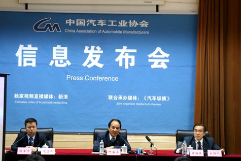 12月汽車工業經濟運行情況發布會