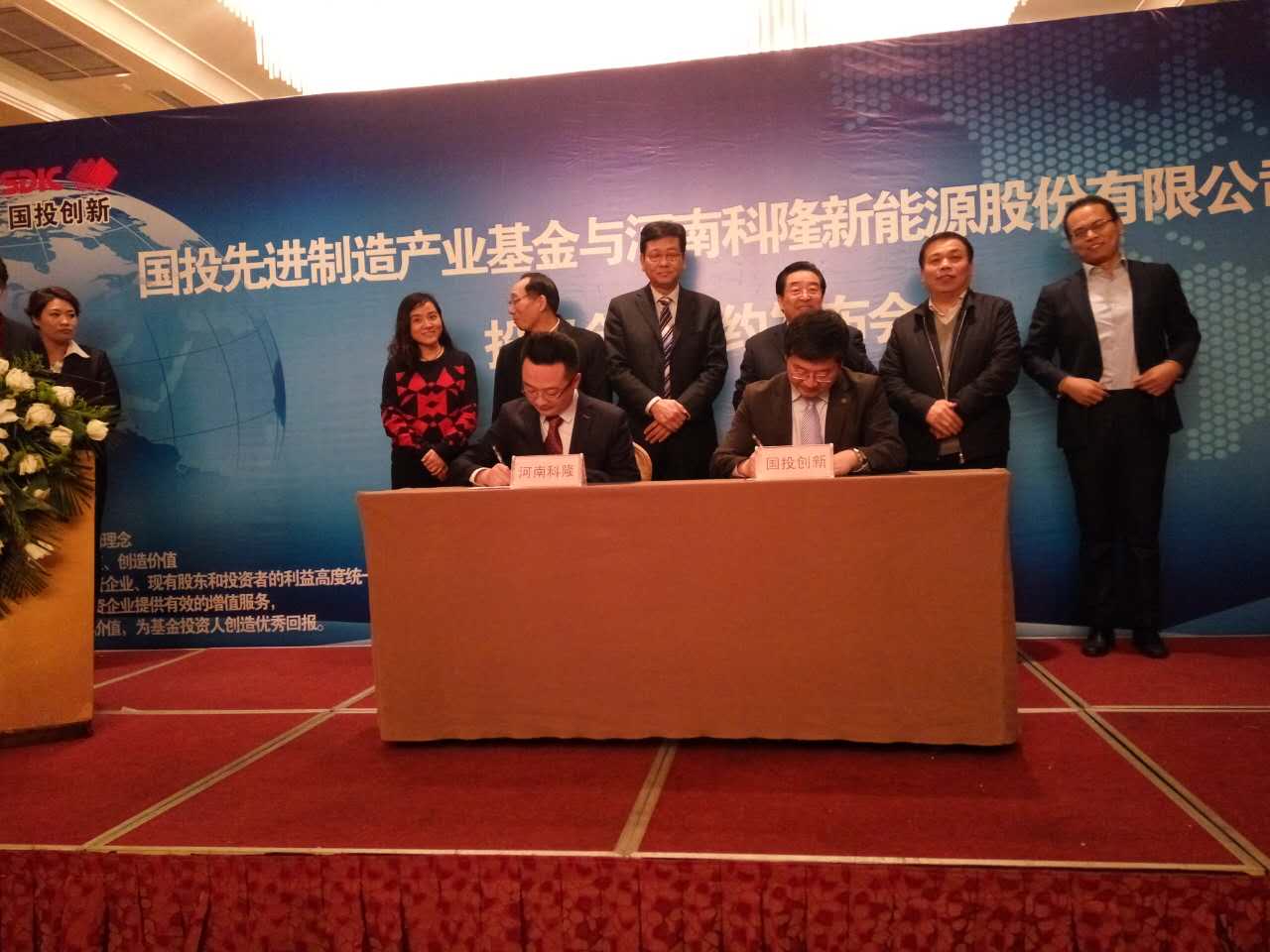 河南首單！國家先進制造產業投資基金2.5億元投向河南科隆