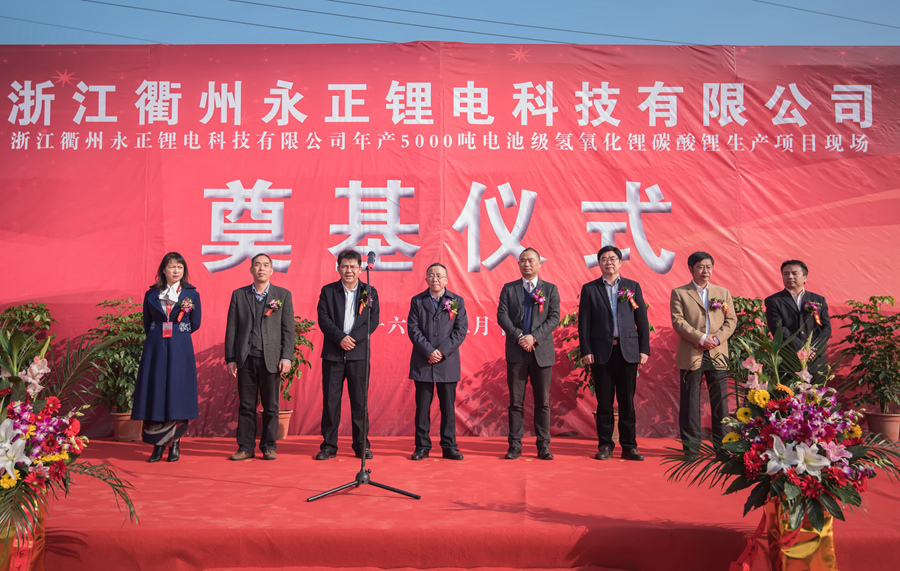 永正鋰電年產5000噸電池級氫氧化鋰項目開工 總投資1.02億元 永正鋰電年產5000噸電池級氫氧化鋰項目開工 總投資1.02億元