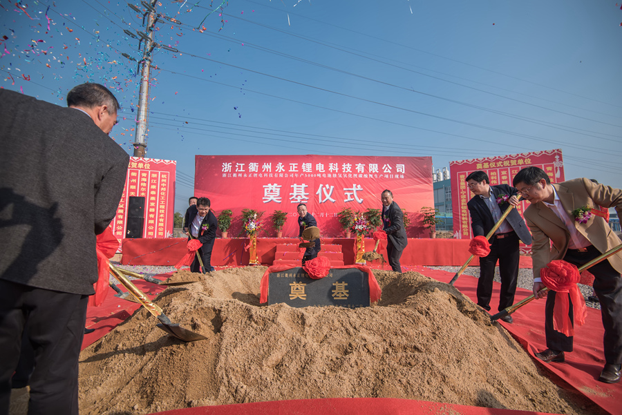 永正鋰電年產5000噸電池級氫氧化鋰項目開工 總投資1.02億元 永正鋰電年產5000噸電池級氫氧化鋰項目開工 總投資1.02億元