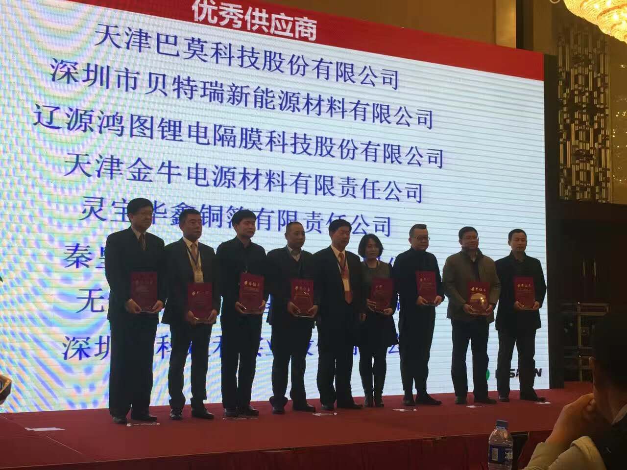 遼源鴻圖隔膜連續三年被天津力神電池公司評為優秀供應商