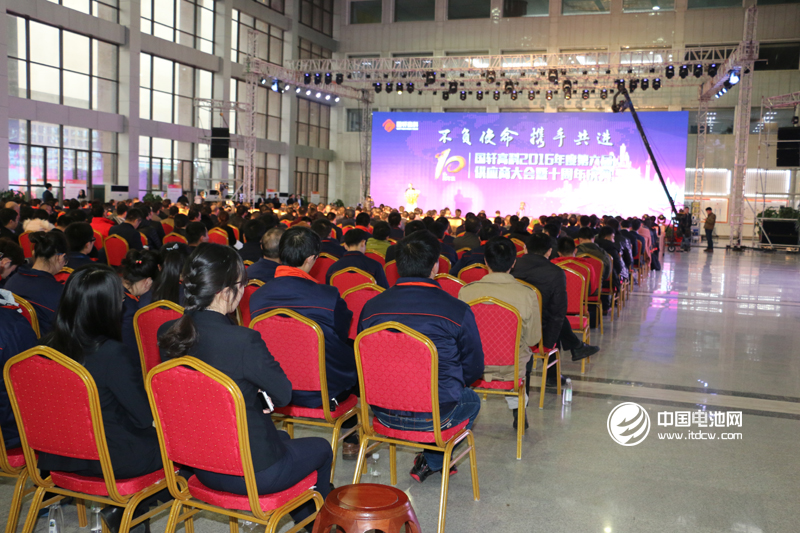 國軒高科2016年度第六屆供應(yīng)商大會(huì)暨十周年慶典現(xiàn)場 國軒高科2016年度第六屆供應(yīng)商大會(huì)暨十周年慶典現(xiàn)場