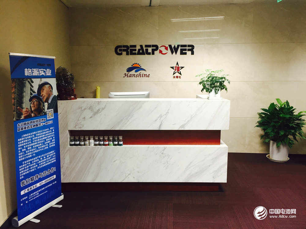 浙江中金格派鋰電產業股份有限公司