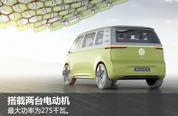 2017年北美車展：大眾全新純電動面包車