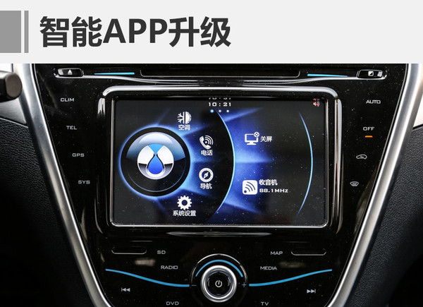 騰勢(shì)升級(jí)版電動(dòng)車即將上市 續(xù)航達(dá)400公里