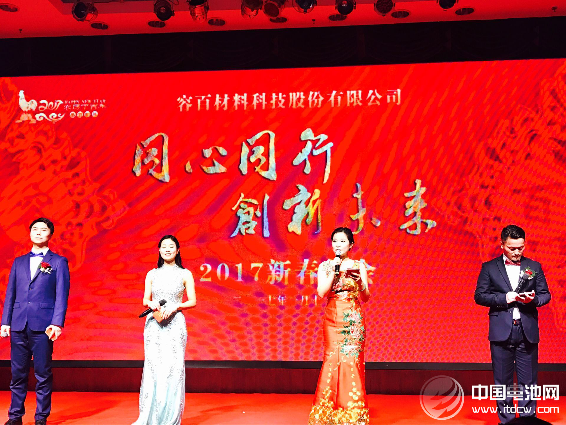 容百材料“同心同行 創(chuàng)新未來”的2017年新春年會現(xiàn)場 容百材料“同心同行 創(chuàng)新未來”的2017年新春年會現(xiàn)場