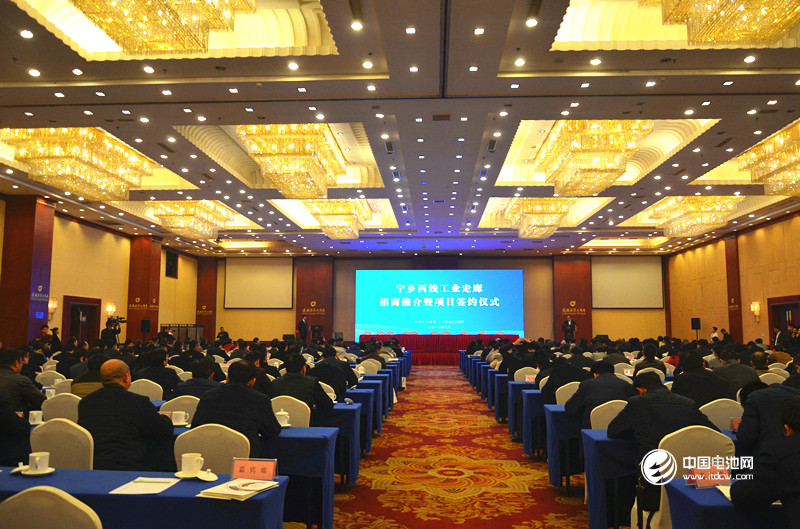 湖南省寧鄉縣西線工業走廊推介暨重點工業招商項目簽約儀式 湖南省寧鄉縣西線工業走廊推介暨重點工業招商項目簽約儀式