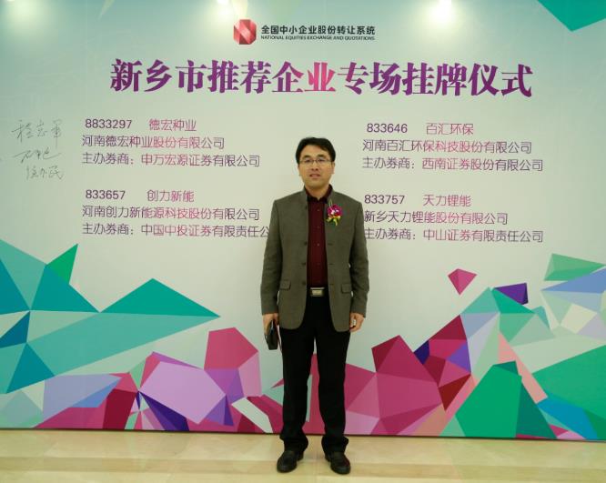 天力鋰能股份有限公司 董事長 王瑞慶