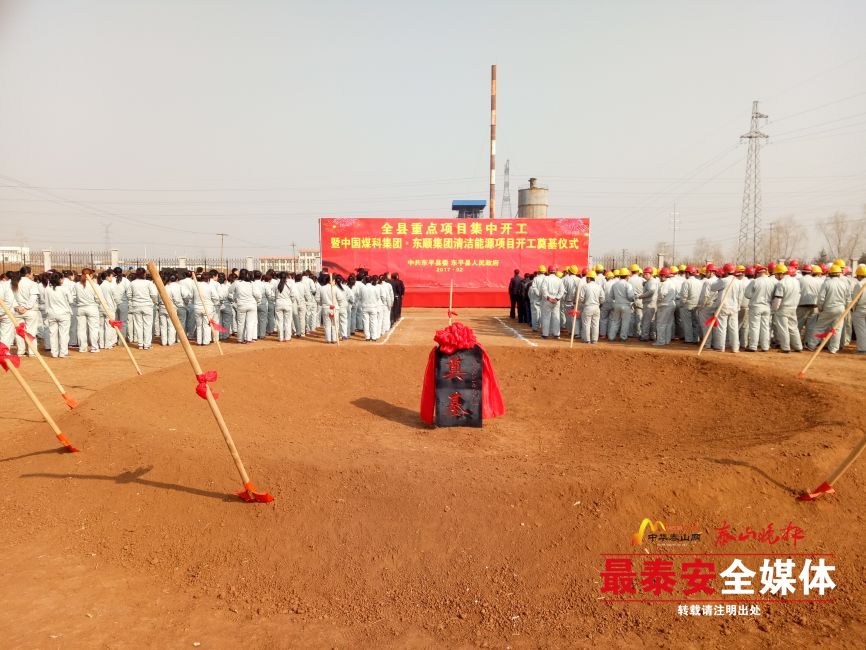 山東三秋新能源2萬噸鋰電池正極材料項目在肥城開工