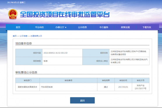 第十一張牌照!知豆年產4萬輛純電動乘用車項目獲批 第十一張牌照!知豆年產4萬輛純電動乘用車項目獲批