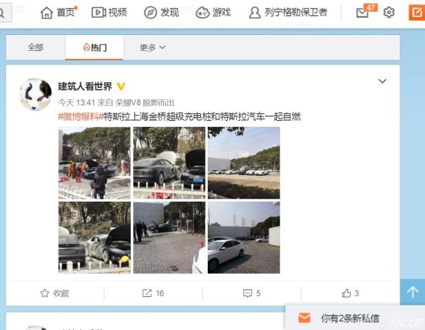 宋楠：特斯拉再次燃燒！中國(guó)新能源該怎樣發(fā)展