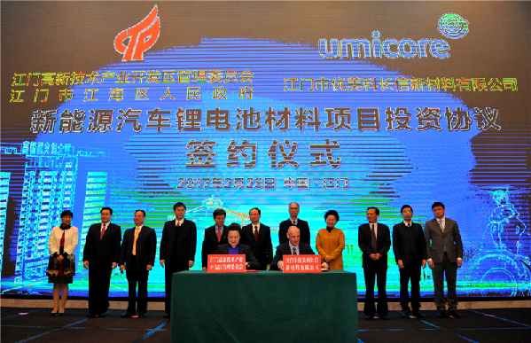 比利時優(yōu)美科集團投資的新能源汽車材料項目