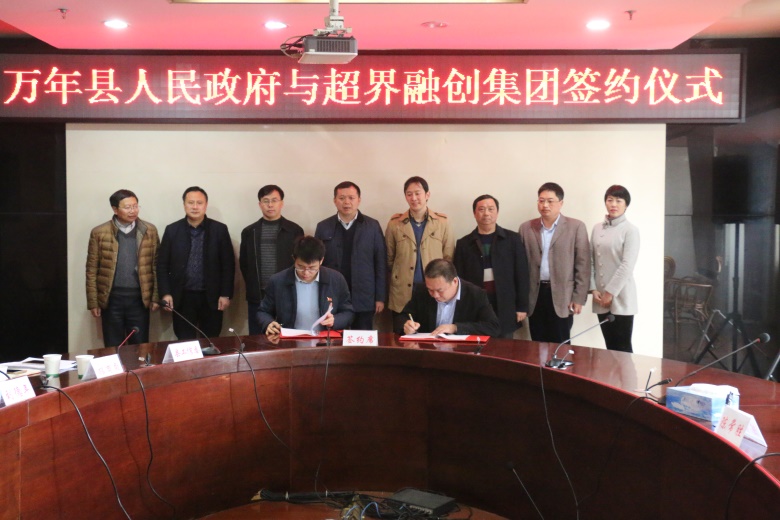 總投資50億元 超界融創(chuàng)集團(tuán)電池項(xiàng)目落戶江西萬(wàn)年