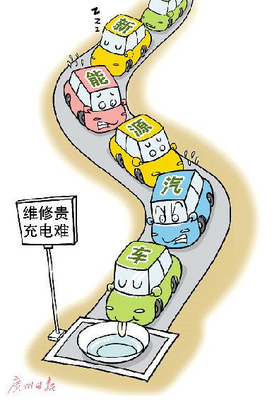 電池維修費(fèi)過萬 首批新能源車用戶售后陷困局