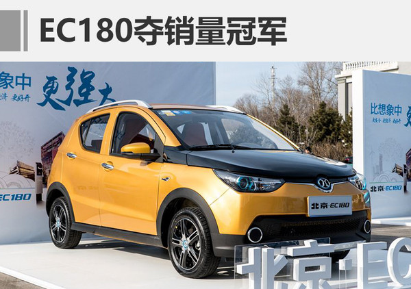 北汽新能源前2月銷(xiāo)量增75% EU300將上市