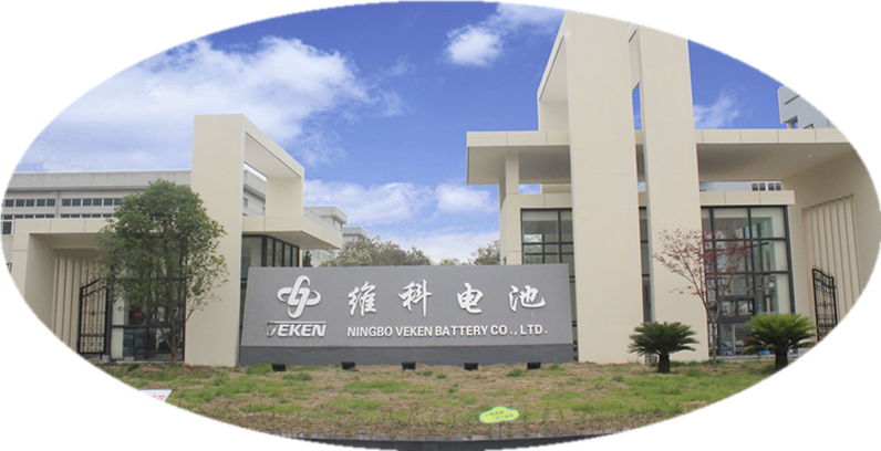 維科電池為配合資產(chǎn)重組事項(xiàng) 擬終止掛牌