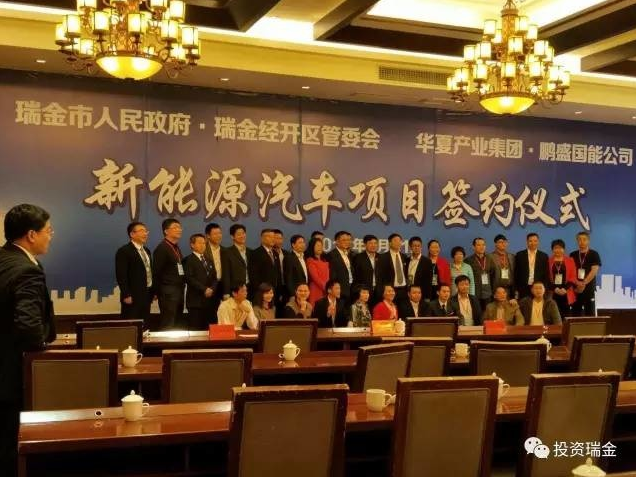 鵬盛國(guó)能9億元新能源汽車項(xiàng)目落戶瑞金 年產(chǎn)1.5萬(wàn)輛整車